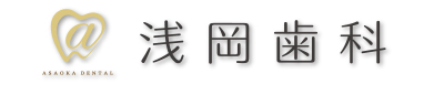 浅岡歯科　logo